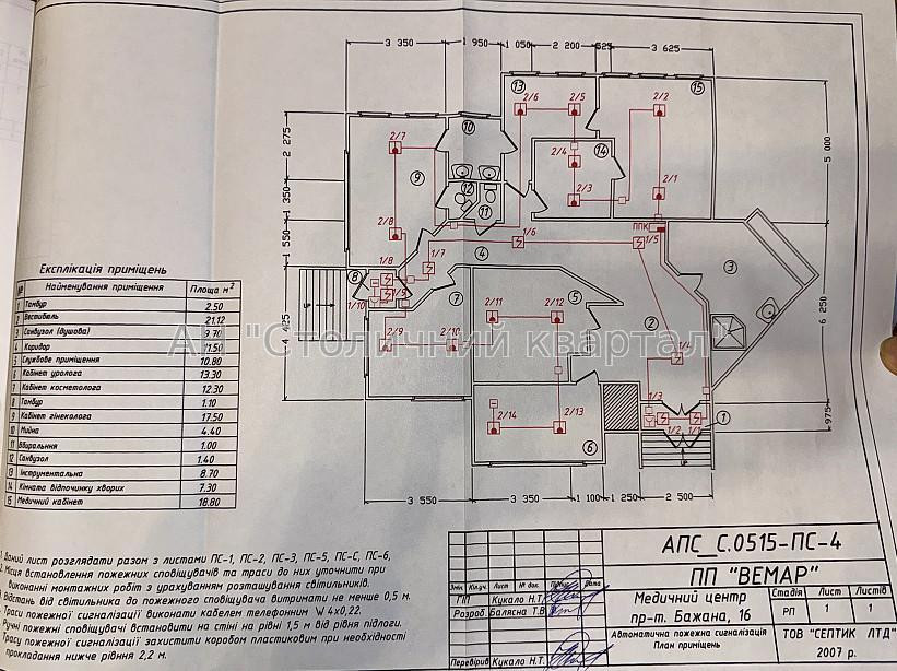 Оренда Будинок 7-кімнатний на Бажана Миколи пр-т, 16 Київ - фото 3