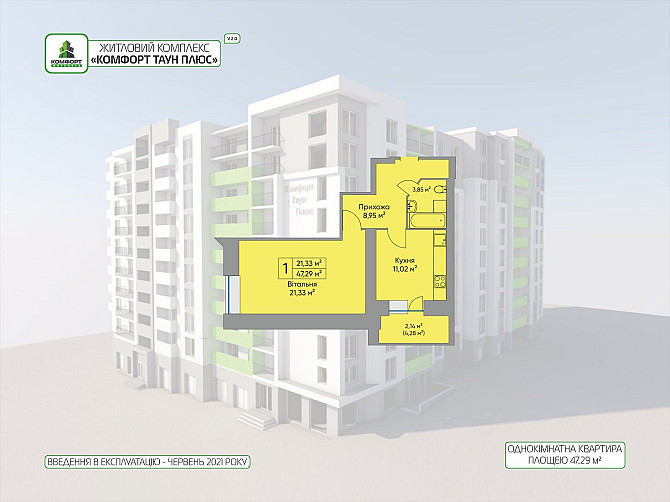 Продаж 1к квартири, 48 кв.м, с.Петриків  - фото 1