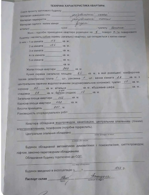 Продаж 2к Квартира 48 кв.м Б.Тена Zhytomyr - photo 2