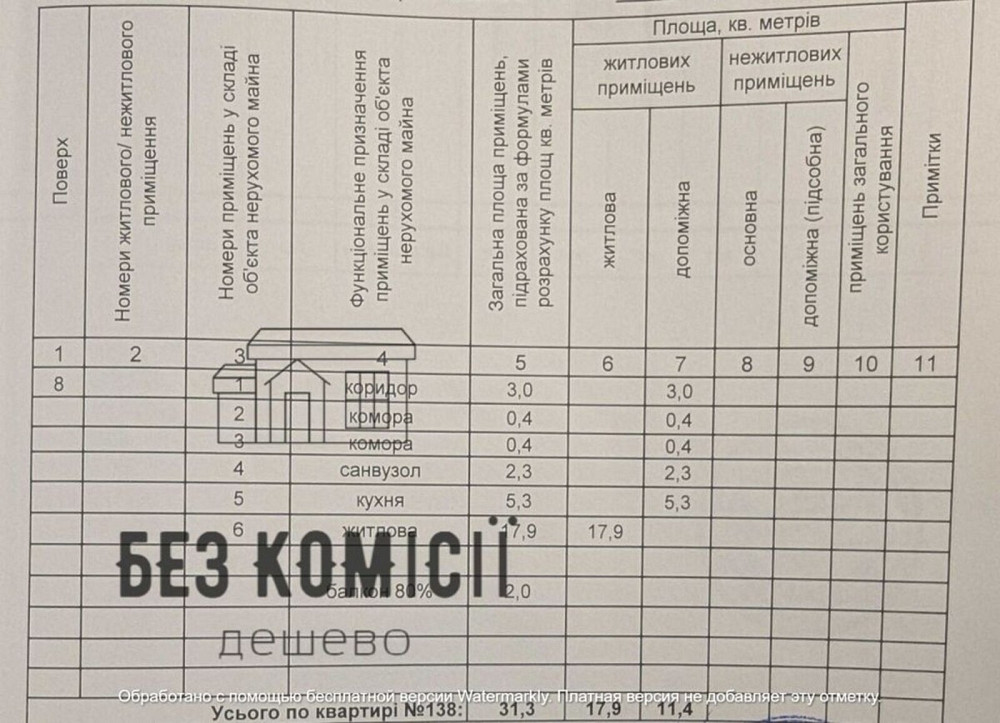 Продаж Квартира 1-кімнатна, 8/9 поверх на Алматинська, 64а Kiev - photo 11