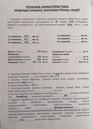 Продам 3-х комнатную новую квартиру в ЖК "Гранд Парк" (пос.Котовского) Одесса