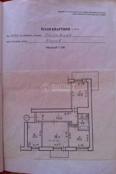 Продаж Квартира 3-кімнатна, 4/9 поверх на вул. Клочківська Kharkiv - photo 6