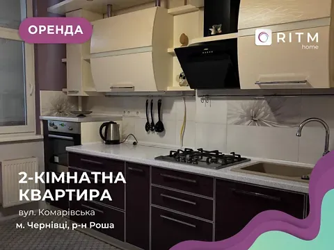 Оренда 2к Квартира 70 кв.м Комарівська вулиця 6 Чернівці - фото 5