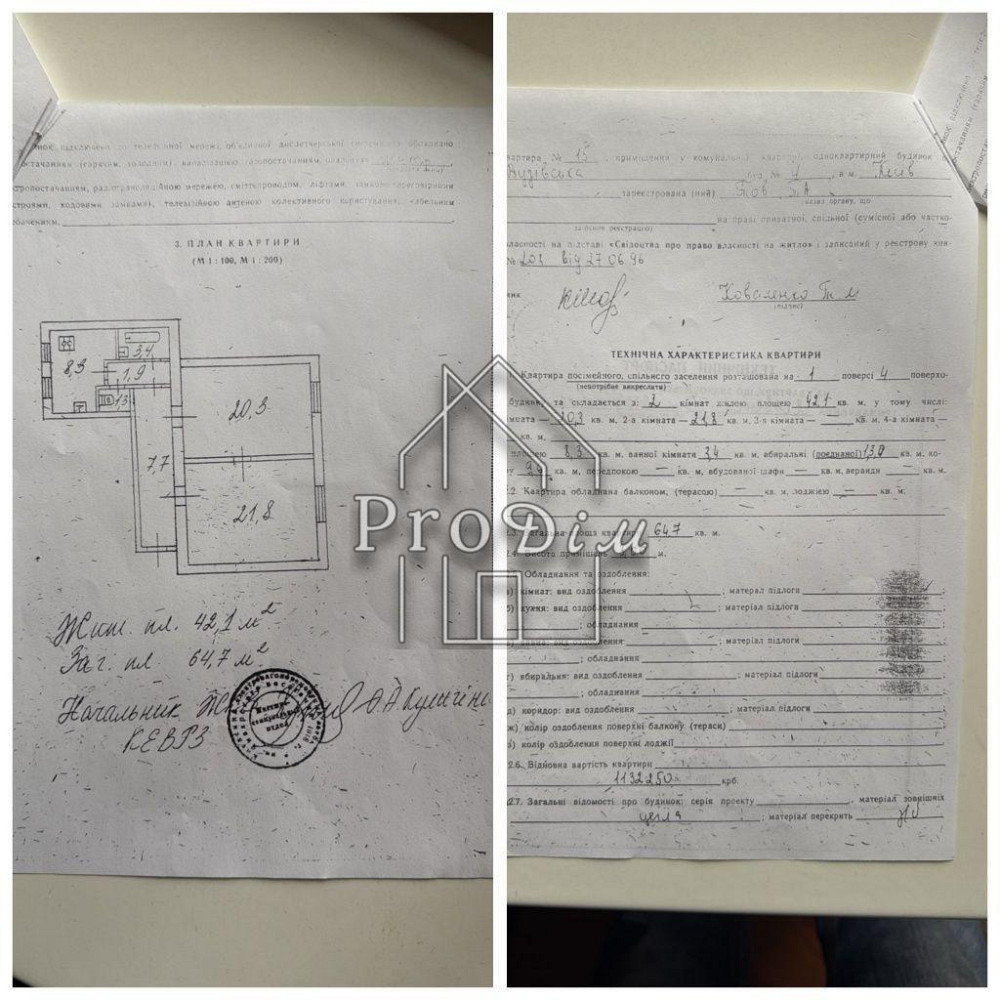 Продаж Будинок 2-кімнатний на Вузівська вул., 4 Киев - изображение 8