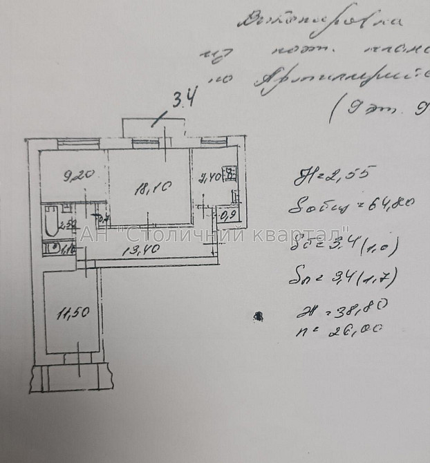 Продаж Будинок 3-кімнатний на Артилерійський пров., 5Б Київ - фото 12