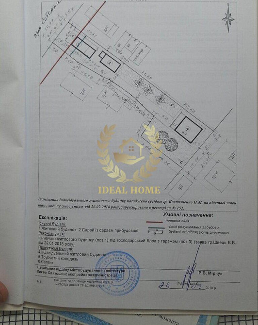 Продаж Будинок 5-кімнатний на Соборная ул., 127 Гореничі - фото 15