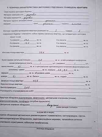 Продаж Будинок на Шухевичів вул., 49 Ивано-Франковск