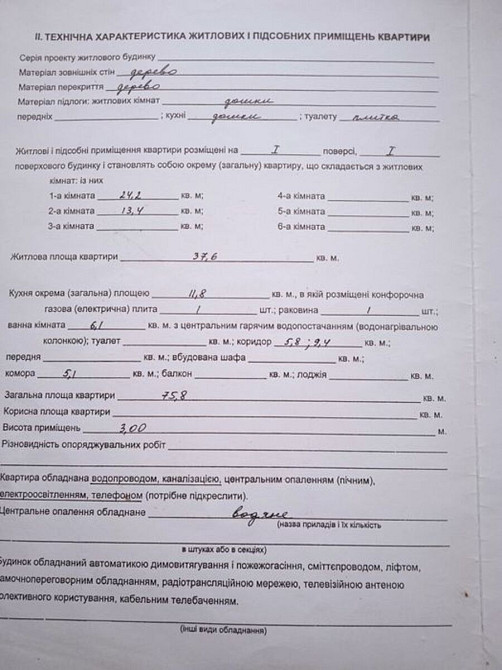 Продаж Будинок на Шухевичів вул., 49 Ивано-Франковск - изображение 4