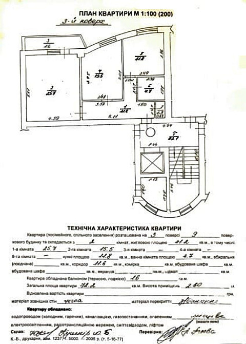 Продаж 2к Квартира 72 кв.м Залізнична Львів - фото 18