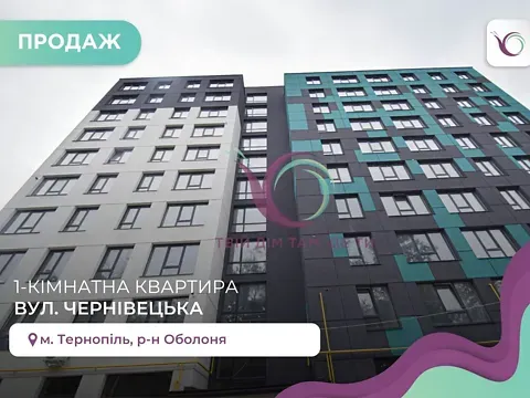 Продаж 1к Квартира 55 кв.м Чернівецька вулиця 64А Тернопіль - фото 7