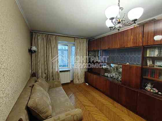 Продаж Квартира 3-кімнатна, 5/5 поверх на вул. Двадцять Третього Серпня Харьков