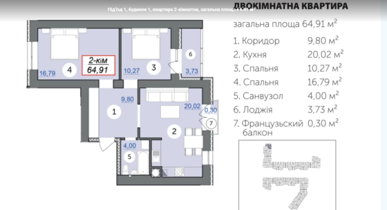 Продаж Квартира 2-кімнатна на Пров.Ключний Івано-Франківськ