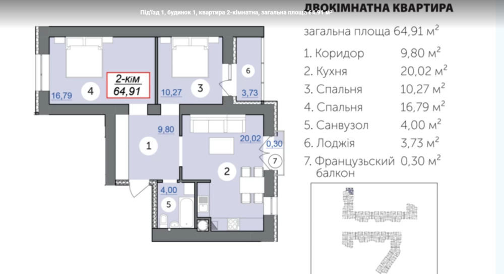 Продаж Квартира 2-кімнатна на Пров.Ключний Івано-Франківськ - фото 6