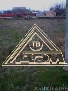 Продаж земельної ділянки 0 соток на Массив 10, 135 Фонтанка