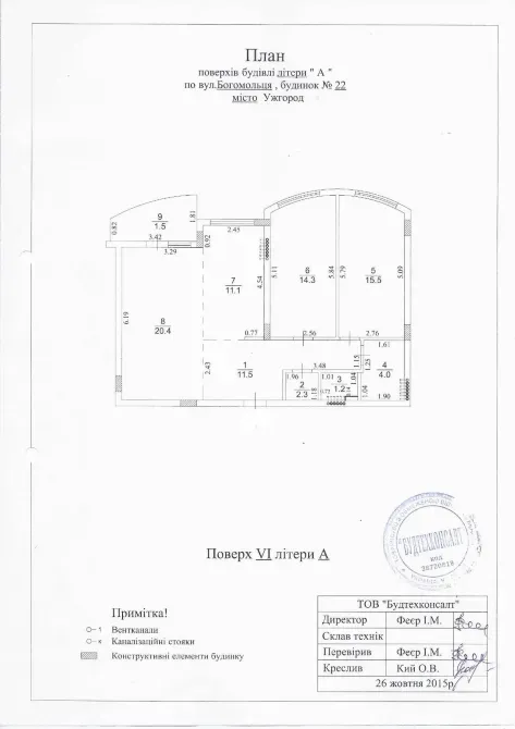 For sale 3-room Apartment 85 sq.m Богомольця 22 Uzhhorod - photo 19