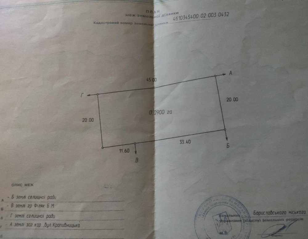 Продаж земельної ділянки 0.09 соток Східниця - фото 4