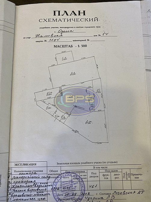 Продаж виробниче приміщення на вул. Налівна Одеса - фото 1