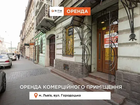 Здається  площа 31.5 кв.м 1-й поверх Львів Городоцька вулиця 77 Львів - фото 3