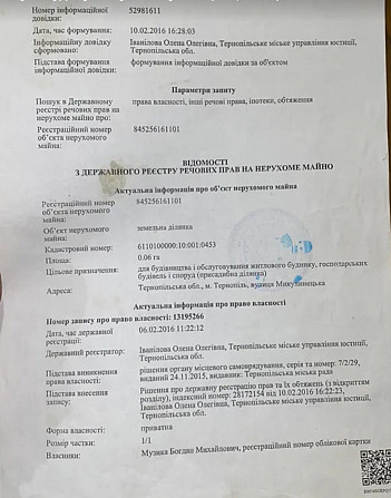 Продаж земельної ділянки під житлову забудову на вул. Микулинецька, площа 6 соток Тернополь - изображение 15