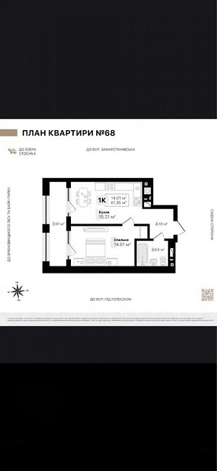 Продаж Квартира на улица Під Голоском 22 L'viv - photo 2