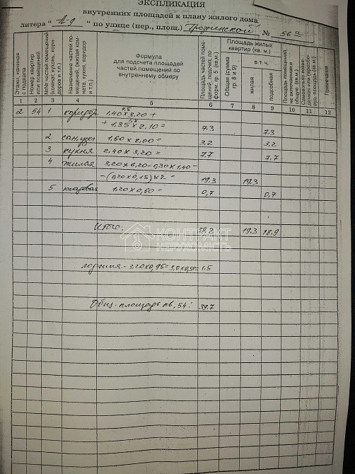 Продаж Квартира 1-кімнатна, 2/9 поверх на вул. Грозненська Kharkiv - photo 13