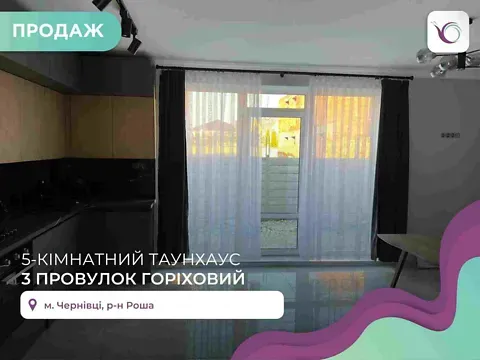 Продаж 3-поверховий   140 кв.м 5 кімн. на Горіховий провулок  - фото 4
