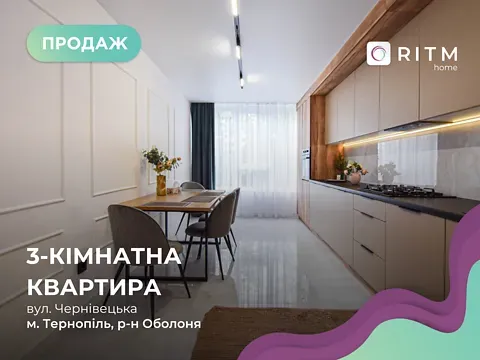 Продаж 3к Квартира 91 кв.м ЖК вул. Чернівецька, 64А Тернопіль - фото 9