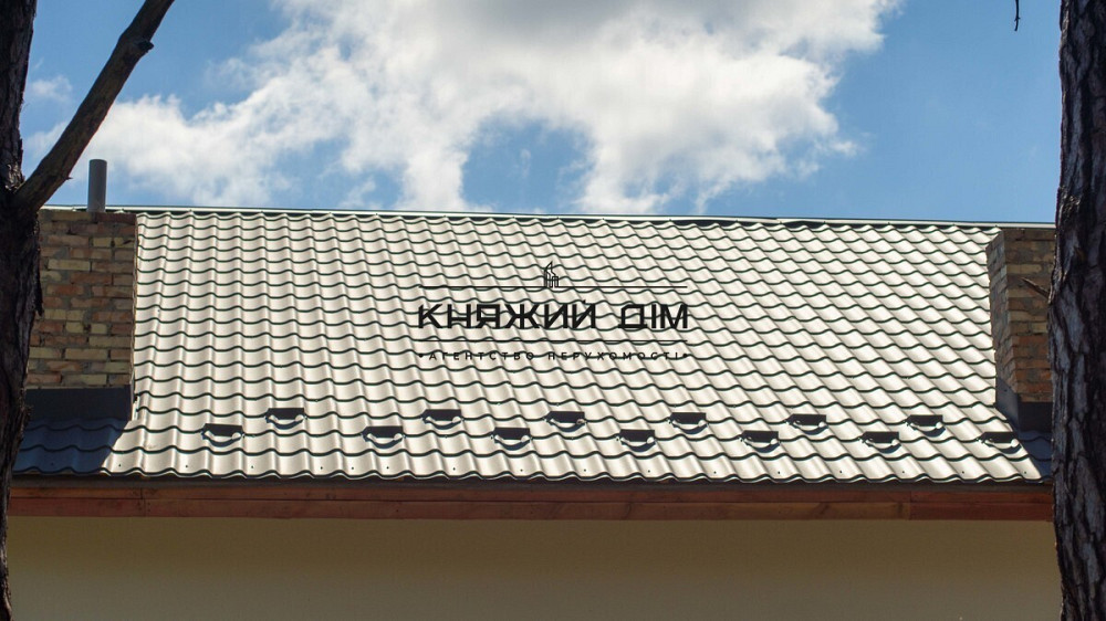 БЕЗ КОМИССИИ!! Продажа дома в Конче-Заспе, Большая дамба. № 228988 Козин (МИРОНІВСЬКИЙ район) - фото 17