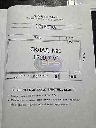 Оренда складське приміщення Одеса