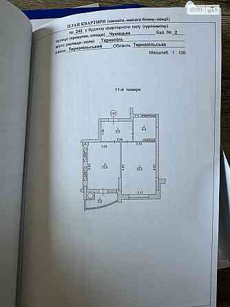 Продаж Квартира 1-кімнатна, 11/15 поверх на Чумацька Тернопіль