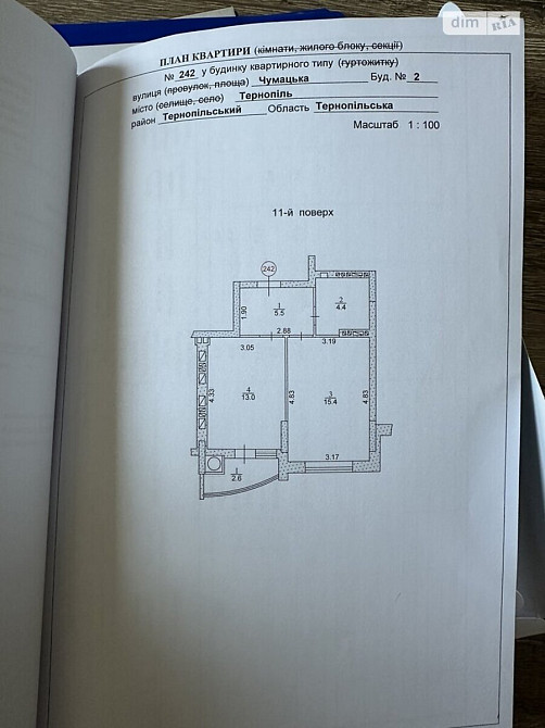 Продаж Квартира 1-кімнатна, 11/15 поверх на Чумацька Тернопіль - фото 3