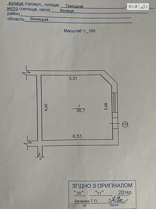 Продаж торгове приміщення на Якова Гальчевського Vinnytsya - photo 9