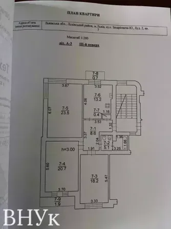 Продаж Квартира 3-кімнатна, 3/4 поверх на вул. Захарієвича Львів