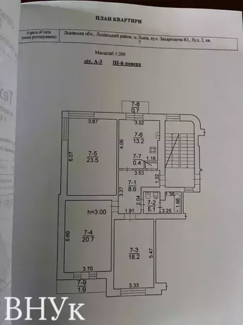 Продаж Квартира 3-кімнатна, 3/4 поверх на вул. Захарієвича Львів - фото 6