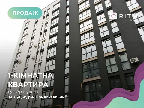 Продажа 1к Квартира 45.5 кв.м ЖК Panorama Луцк - изображение 8