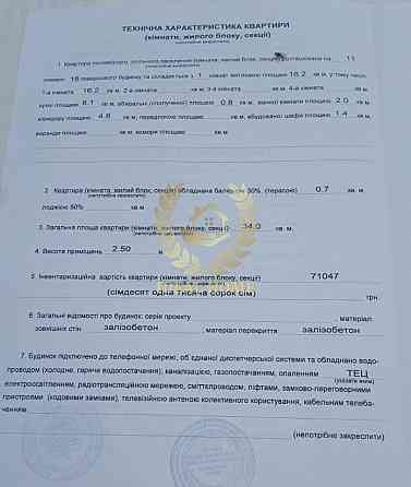 Продам 1к квартиру вул Вахтанга кікабідзе 15 а Kiev