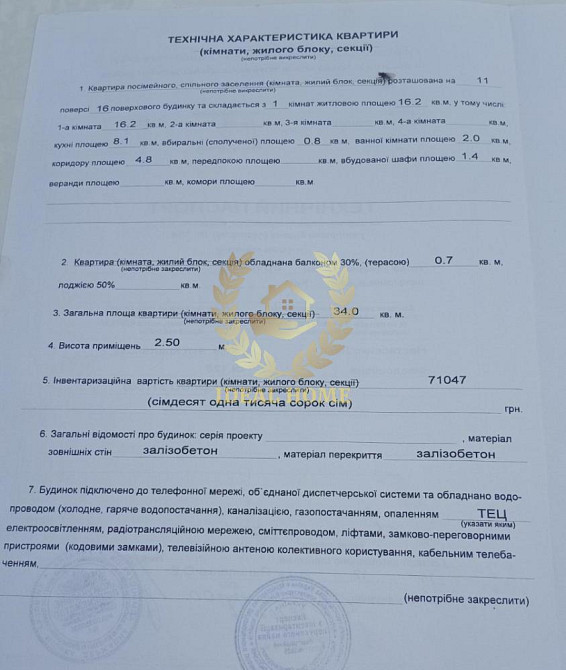 Продам 1к квартиру вул Вахтанга кікабідзе 15 а Київ - фото 3