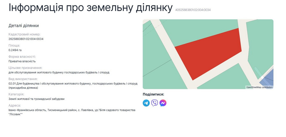 Продаж земельної ділянки 1.25 га на Франка Pavlivka - photo 2