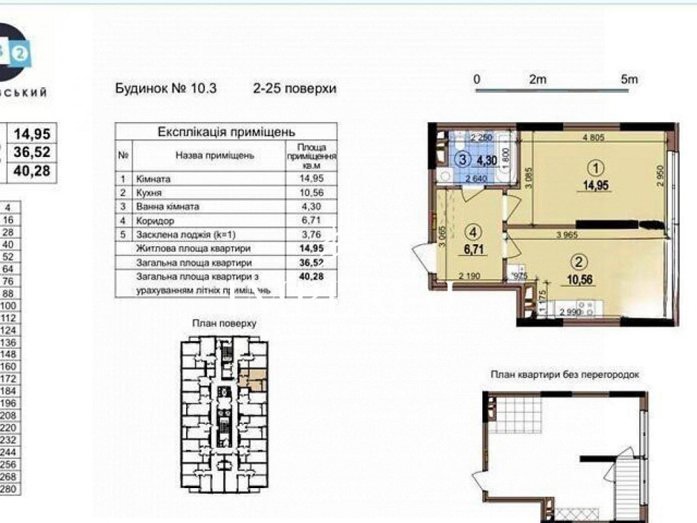 Продаж Квартира 1-кімнатна, 14/25 поверх на вул. Олександра Олеся Київ - фото 12