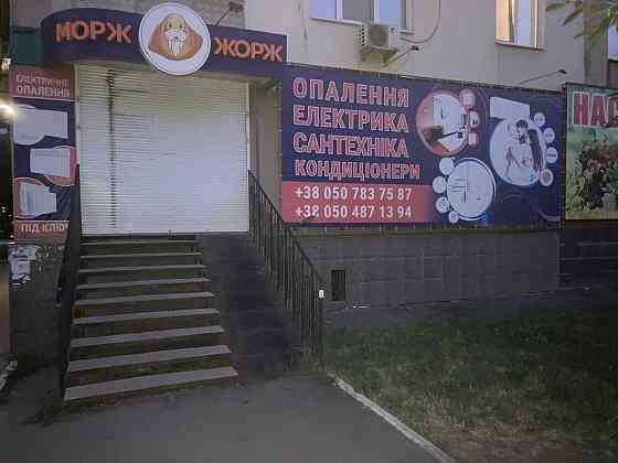 Продаж торгове приміщення Кропивницкий