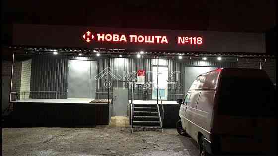 Оренда приміщення вільного призначення на вул. Героїв Праці приміщень - 2, поверх - 1/3 Харків