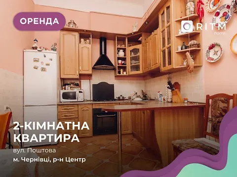 Оренда 2к Квартира 84 кв.м Поштова вулиця 1 Чернівці - фото 2