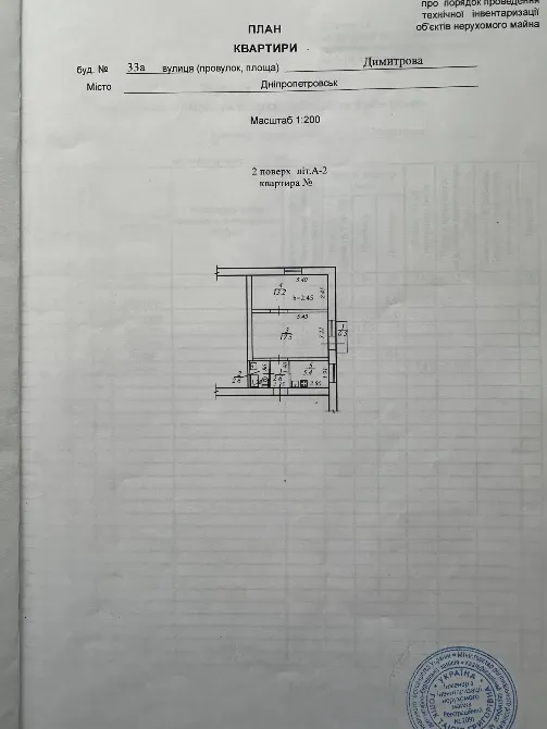 Продажа 2к Квартира 41 кв.м Драгоманова Михайла, 33А Днепр - изображение 19