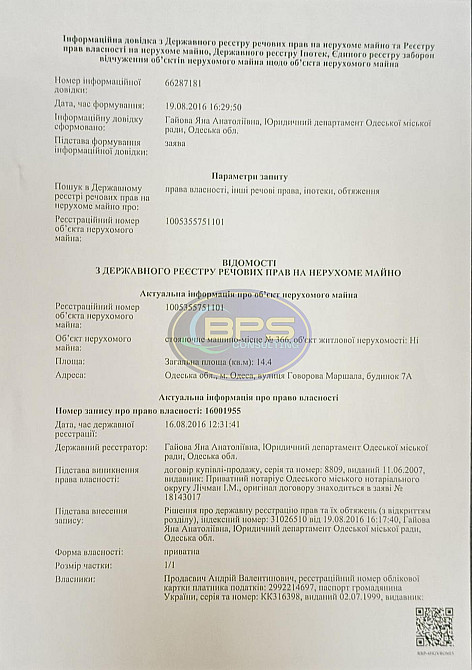 Продаж комерційне приміщення на вул. Добровольців Одеса - фото 6