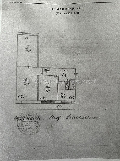 Продаж Будинок 3-кімнатний на Зодчих вул., 36 Kiev - photo 5