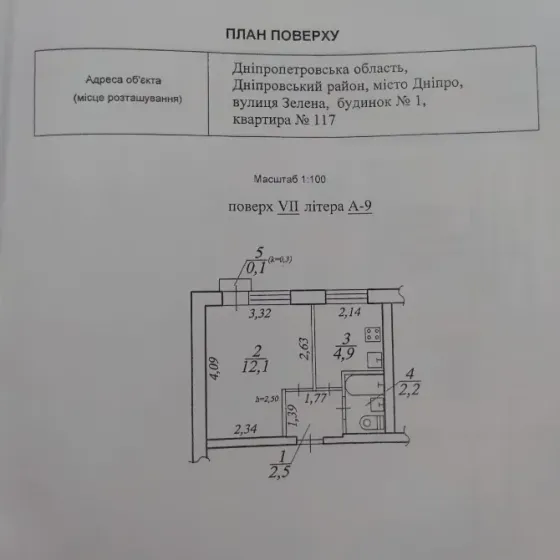 Продаж 1к Квартира 22 кв.м зеленая 1 Дніпро