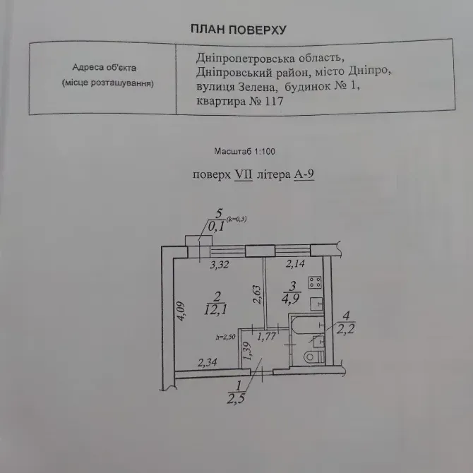 Продаж 1к Квартира 22 кв.м зеленая 1 Дніпро - фото 5