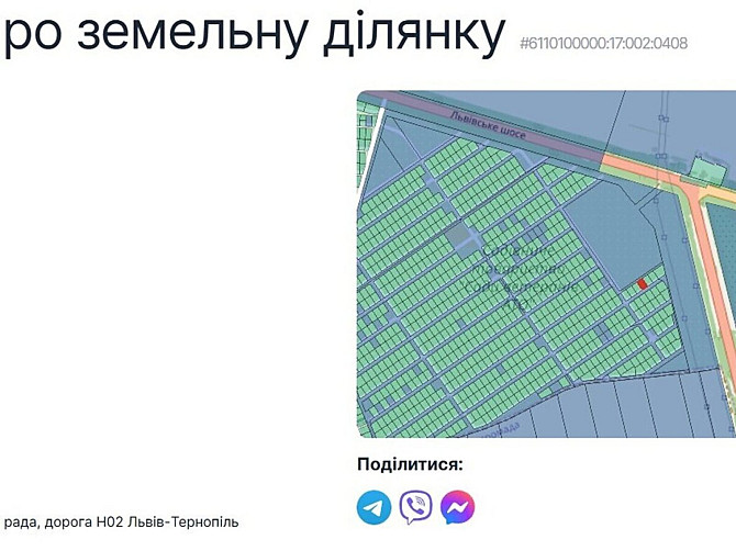 Продаж земельної ділянки сільськогосподарського призначення Тернополь - изображение 1
