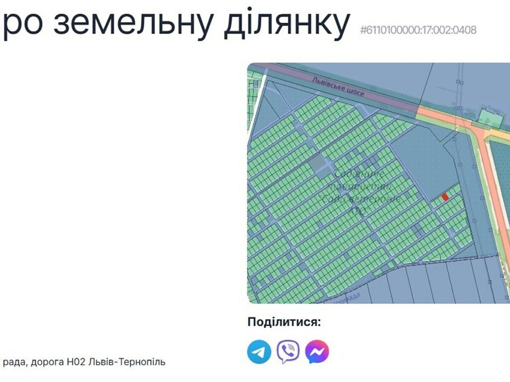 Продаж земельної ділянки 6 соток Тернополь - изображение 1