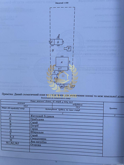 Продається будинок в Борисполі Бориспіль - фото 13